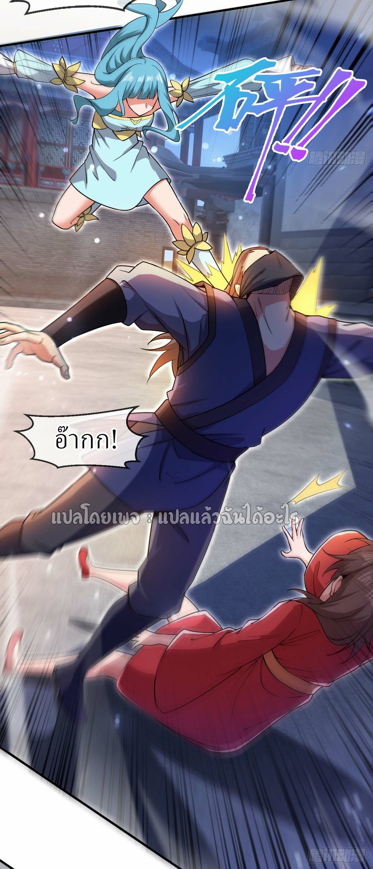 (ชนจีน)จุติเทพจักรพรรดิเกิดมาทั้งทีมีคะแนนเป็นล้าน ตอนที่ 62 หน้า 5