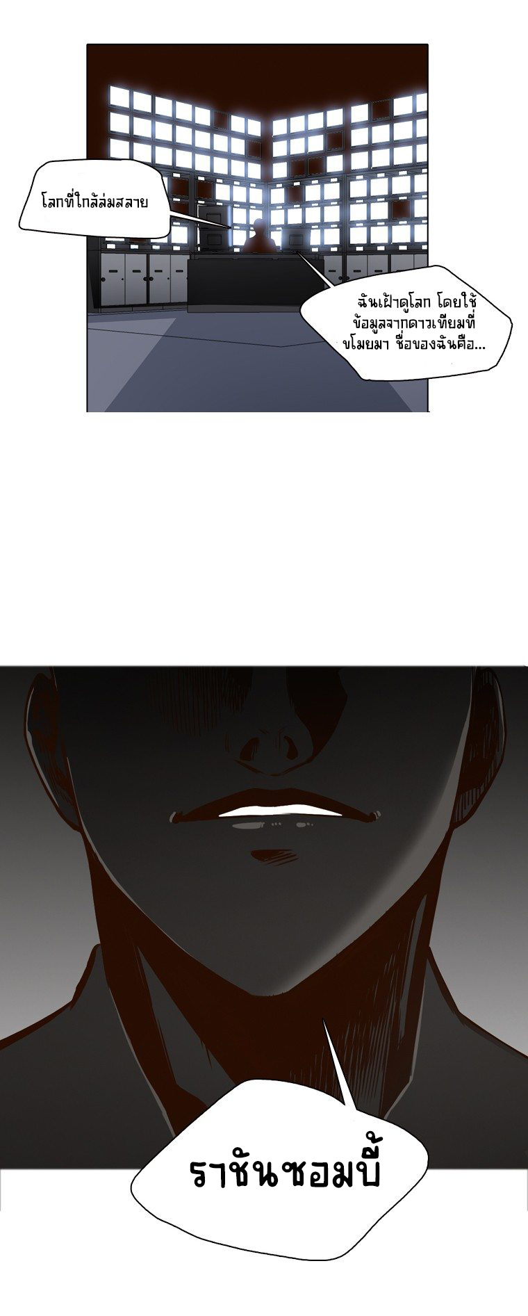 Ubdead king ตอนที่ 8 หน้า 9