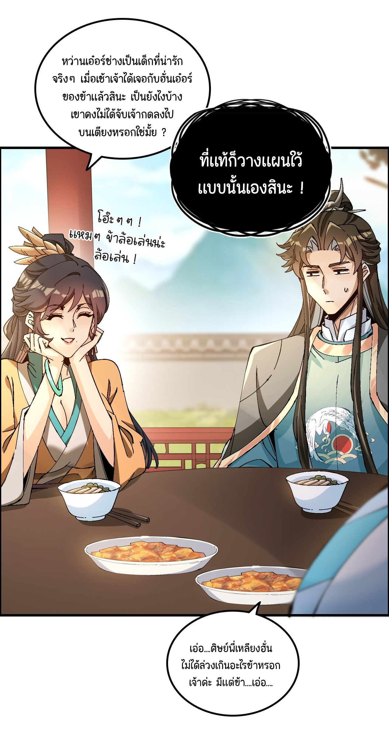 ไม่ใช่แล้วมั้ง ! สุภาพบุรุษก็ต้องระวังด้วยเหรอ ? ตอนที่ 7 หน้า 16