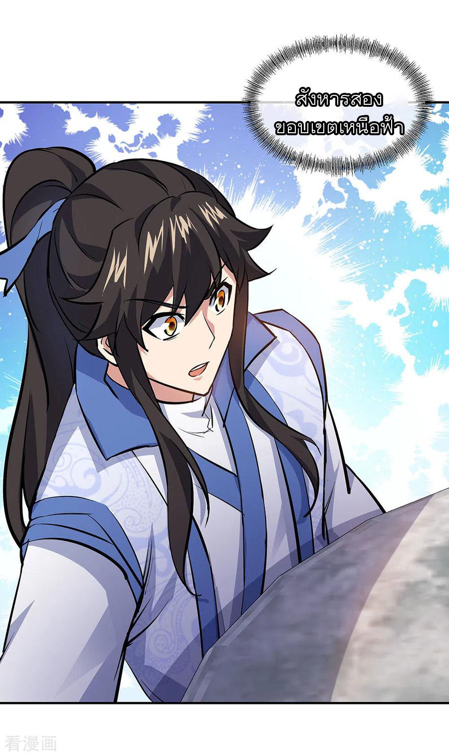 peerless battle spirit ตอนที่ 235 หน้า 30