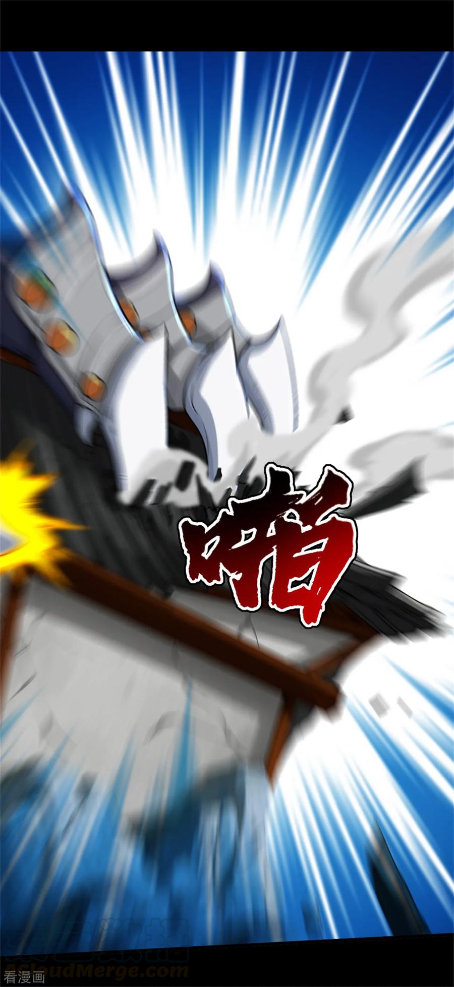 เทพอสูรสยบฟ้า ตอนที่ 92 หน้า 6