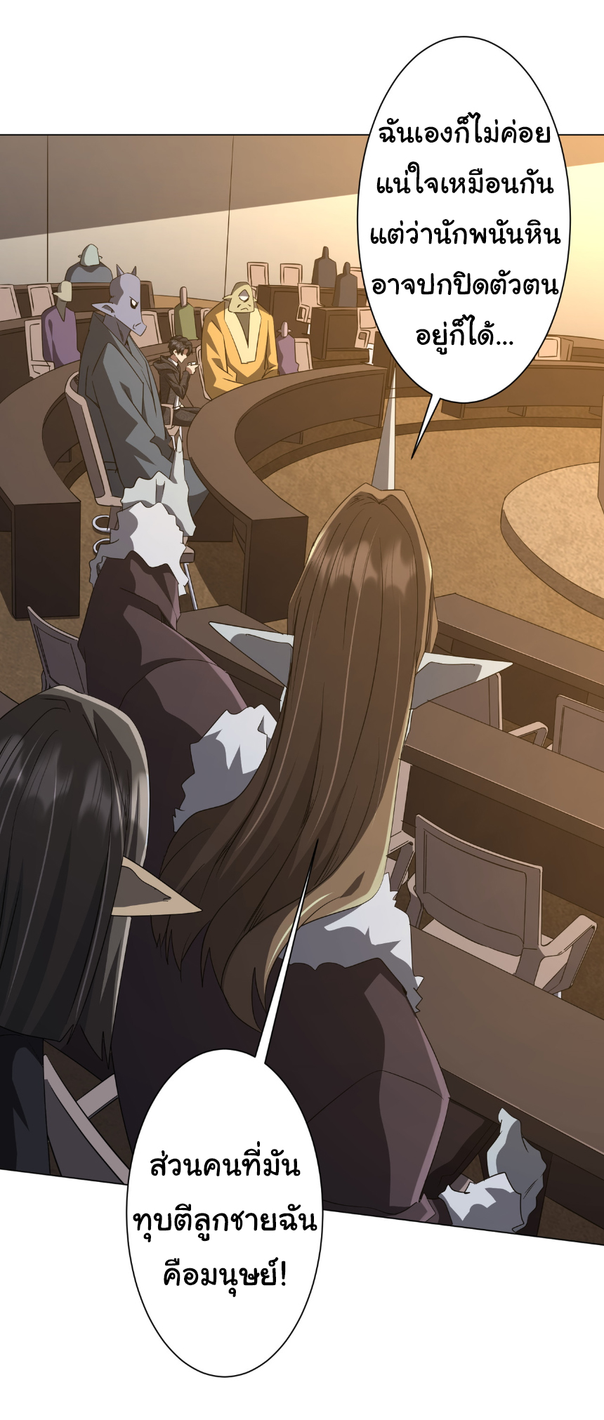 Start with trillions of coins ตอนที่ 180 หน้า 39