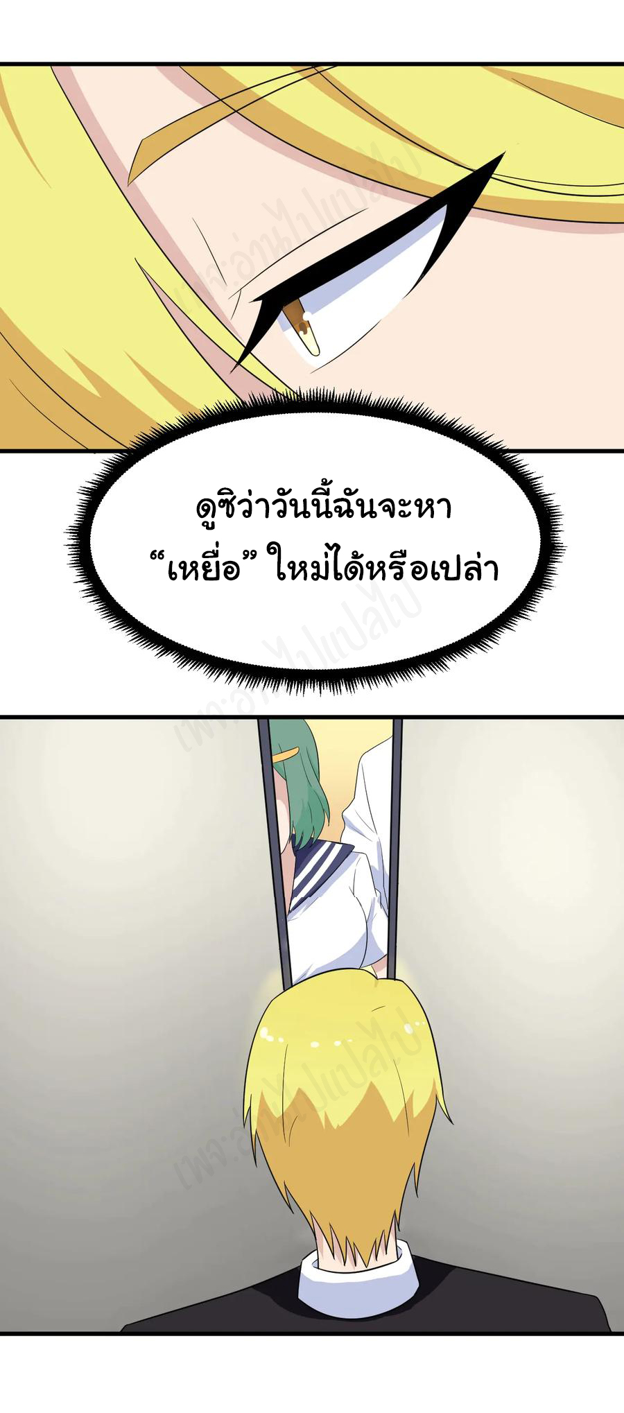 Sanjie Taobao Store ระบบร้านค้าเทพเจ้า ตอนที่ 195 หน้า 17