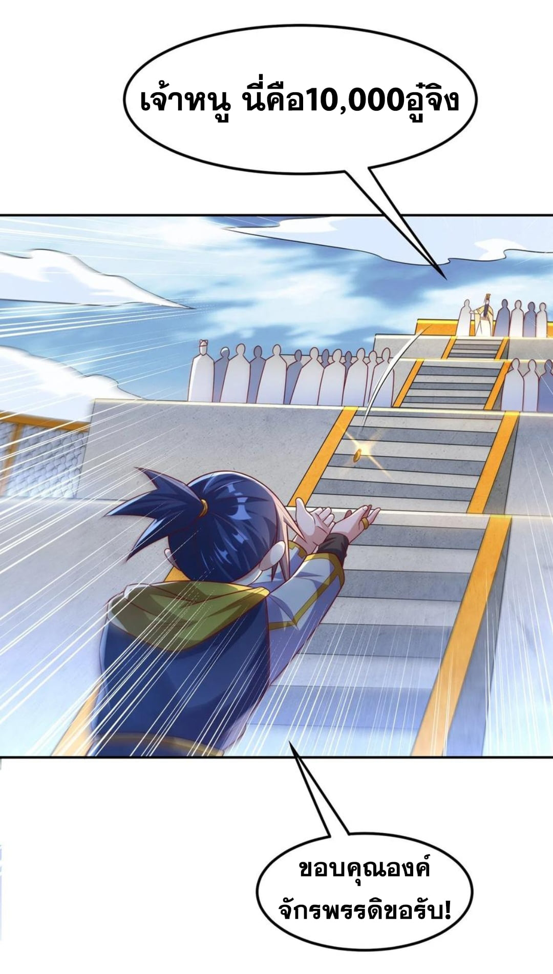 Wu ni ตอนที่ 163 หน้า 32