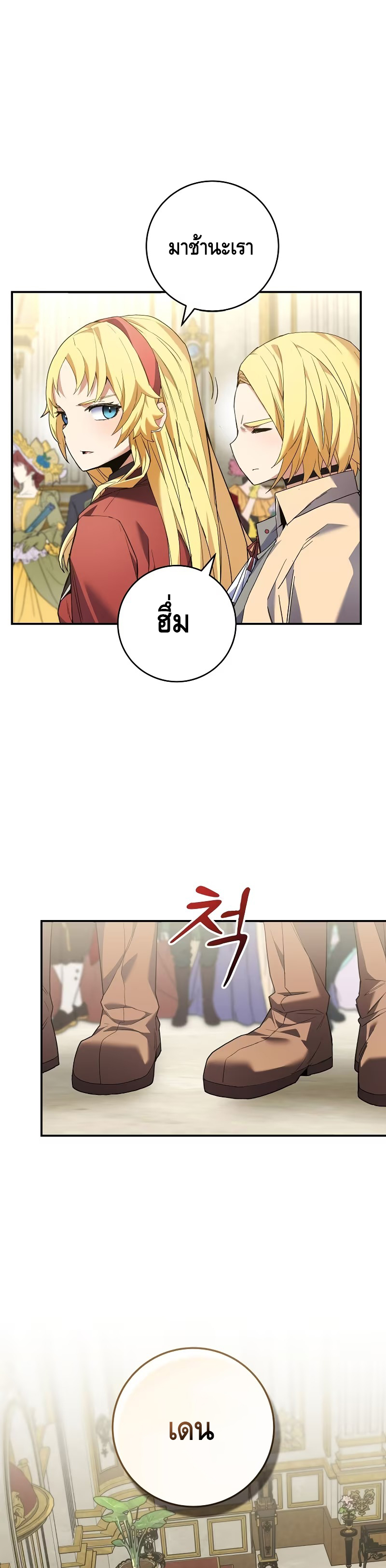 Reincarnated as a Genius Prodigy of a Prestigious Family - อัจฉริยะเกิดใหม่แห่งตระกูลอันทรงเกียรติ ตอนที่ 4 หน้า 28