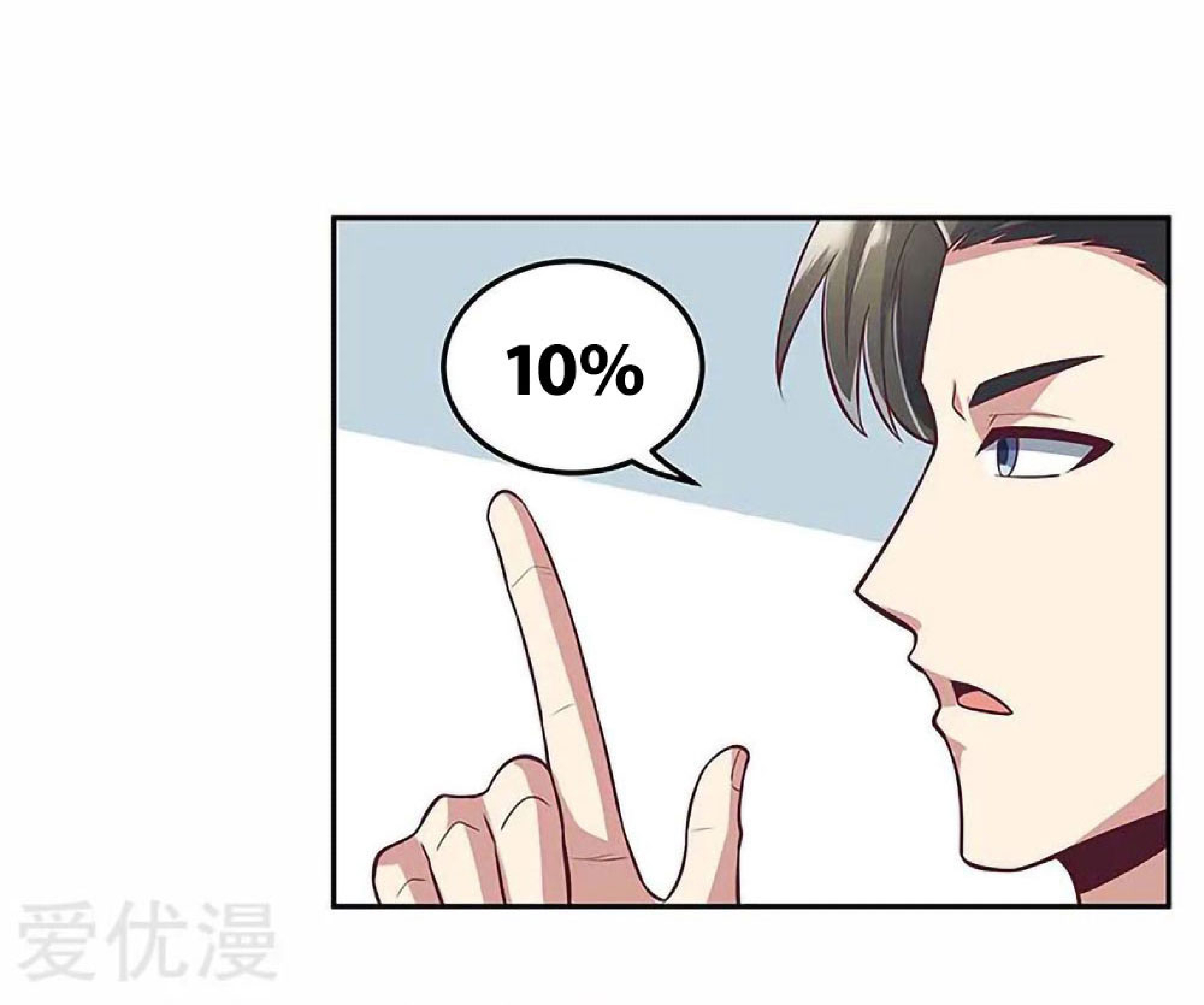 โครตเกรียนเซียนโอสด ตอนที่ 110 หน้า 21