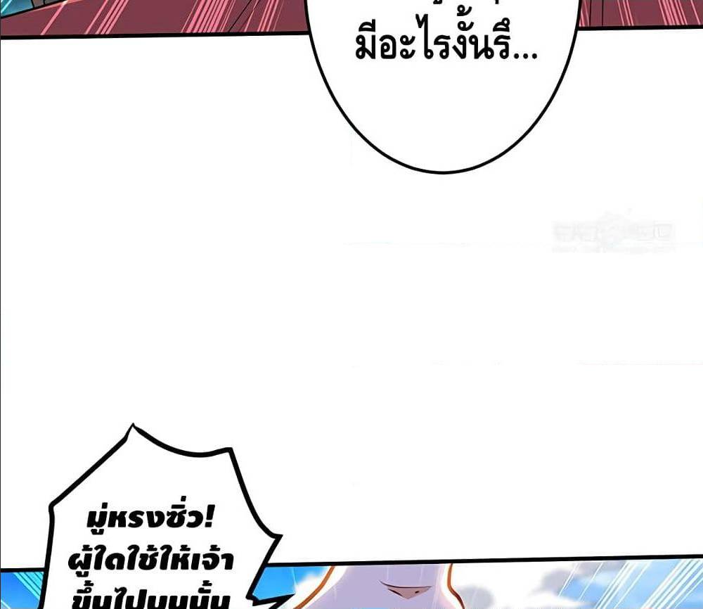 Martial Emperor ตอนที่ 35 หน้า 19