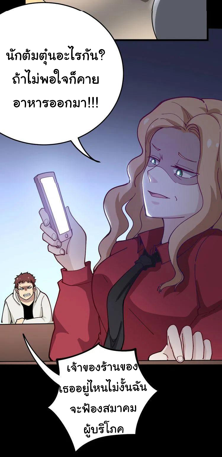 Bad Hand Witch Doctor สุดยอดพ่อมดหมอผี ตอนที่ 45 หน้า 40