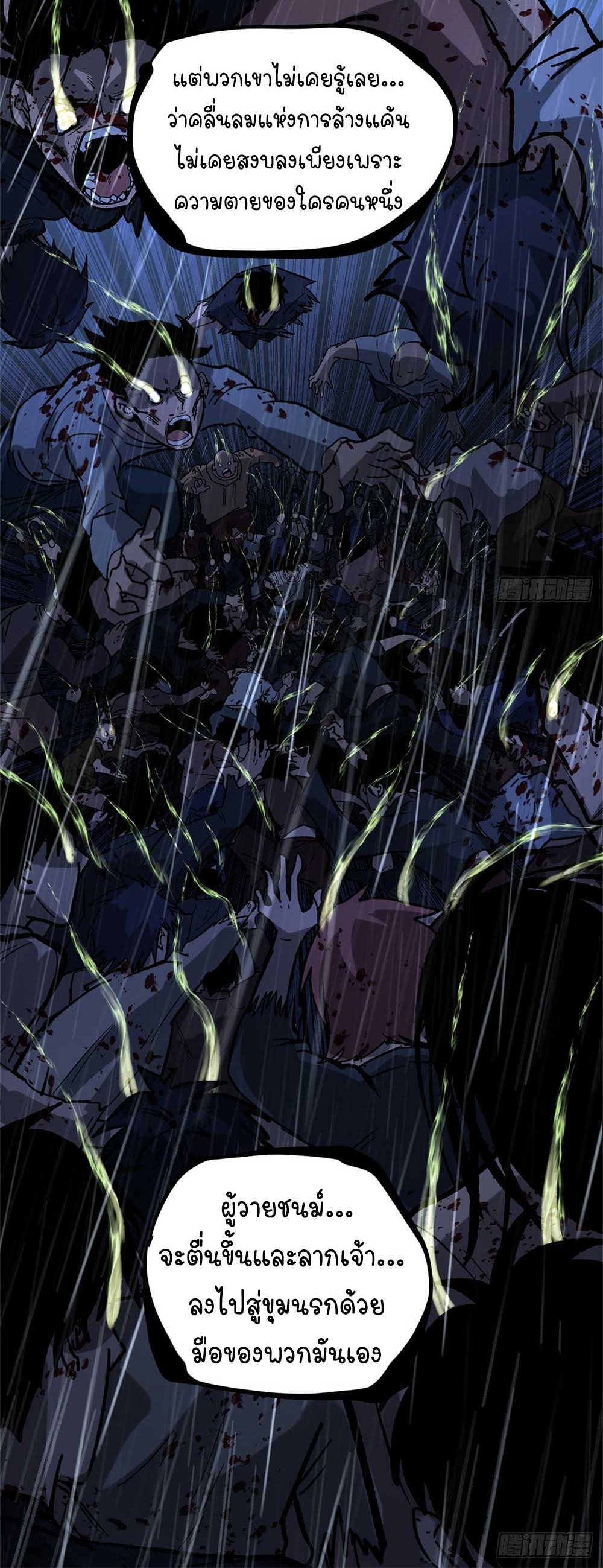 Gatekeeper of the Boundless World | ผู้พิทักษ์ประตูแห่งดินแดนไร้ขอบเขต ตอนที่ 42 หน้า 21