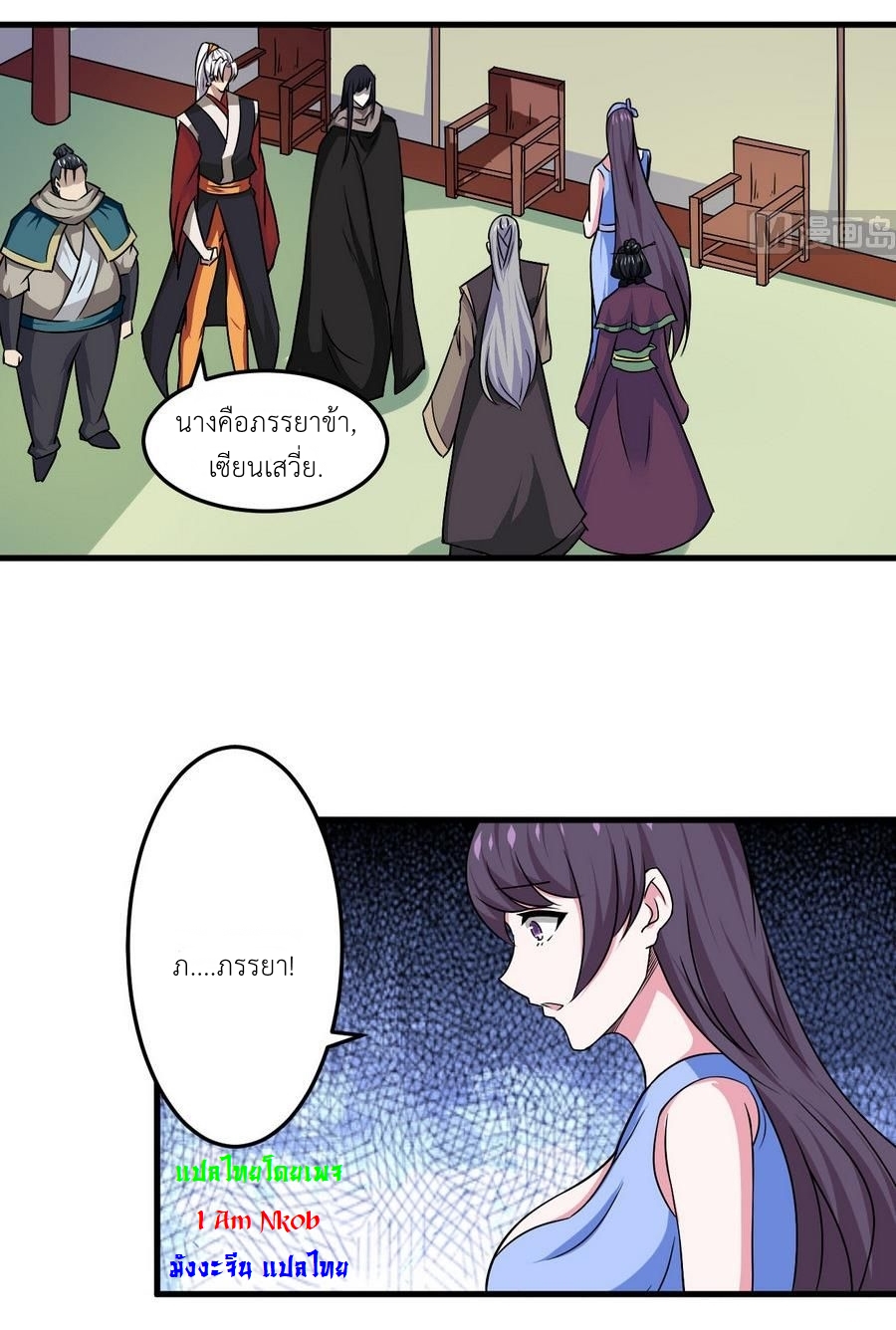 มหาจอมปราชญ์ ปราณเทวะ ตอนที่ 90 หน้า 2