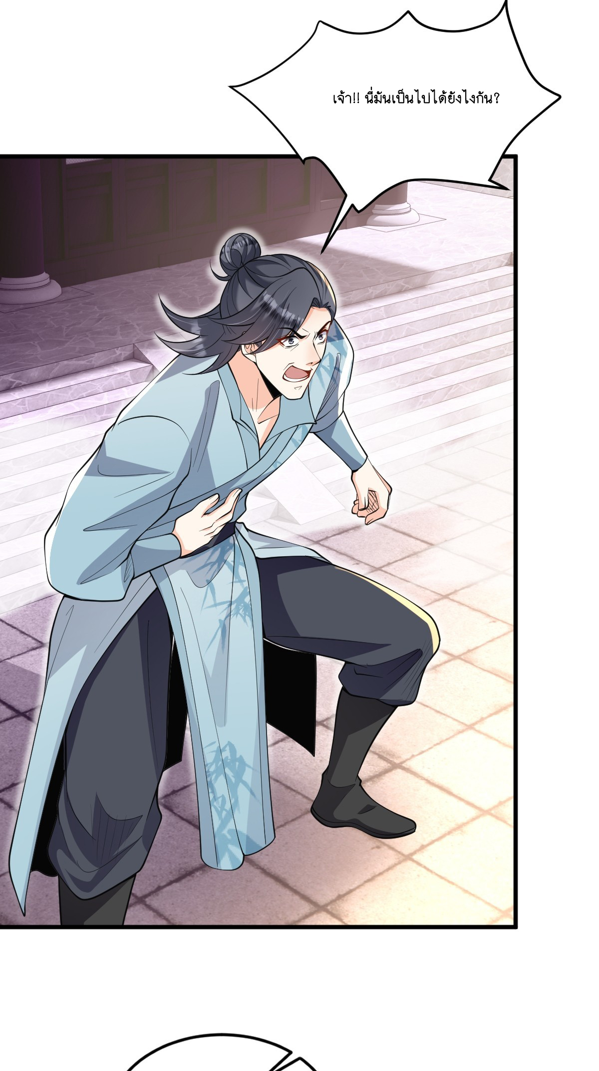 I Relied on Roasting to Be Body Cultivation Master ตอนที่ 3 หน้า 44