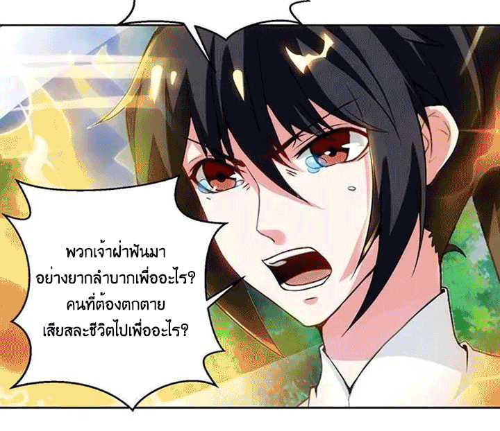 One Step Toward Freedom ตอนที่ 94 หน้า 25