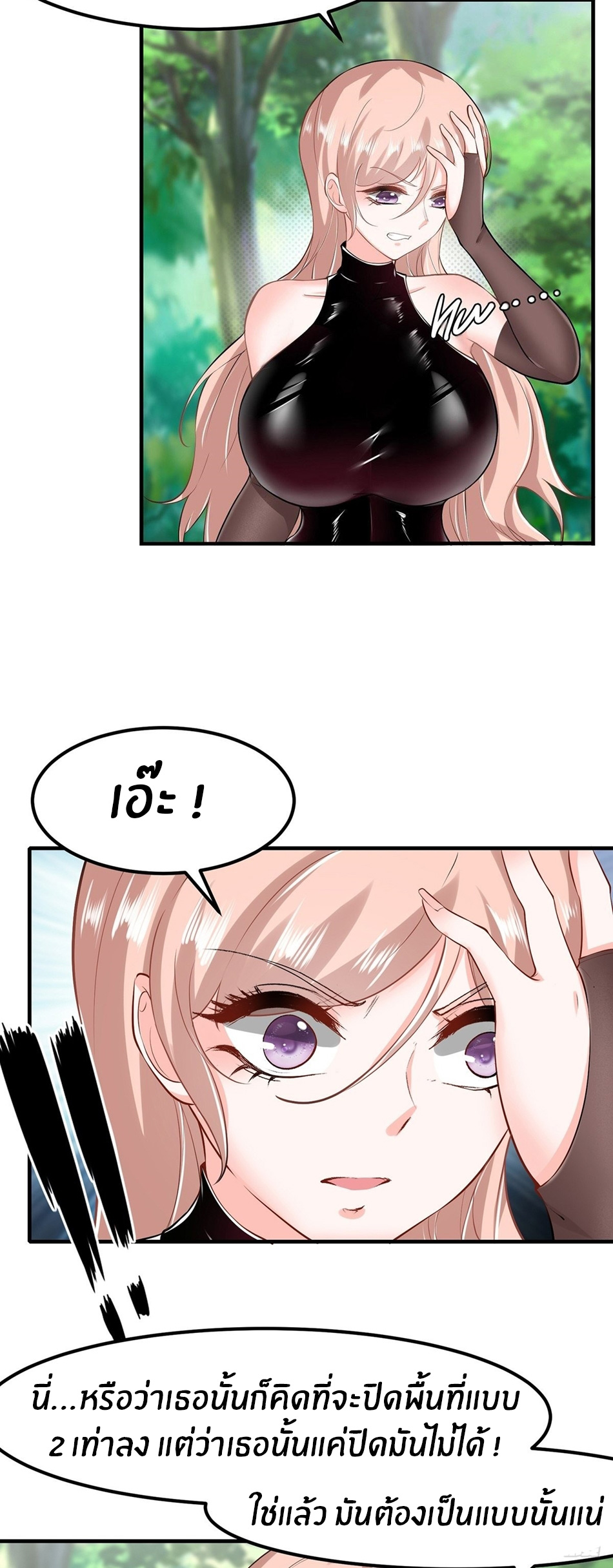 ขอล่ะอย่าเป็นที่ 1 เลย ตอนที่ 60 หน้า 28