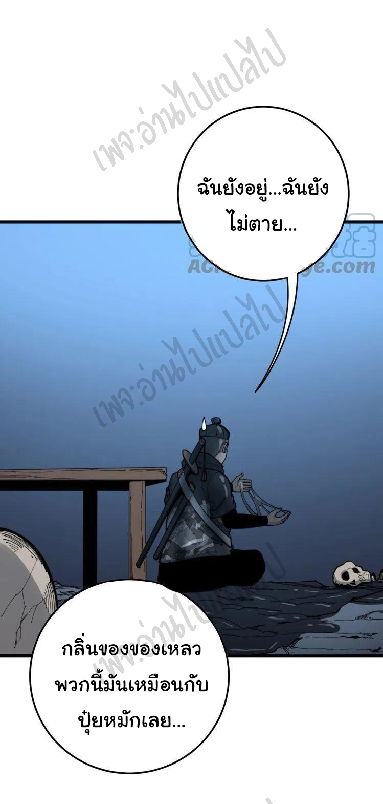 Bad Hand Witch Doctor สุดยอดพ่อมดหมอผี ตอนที่ 164 หน้า 27