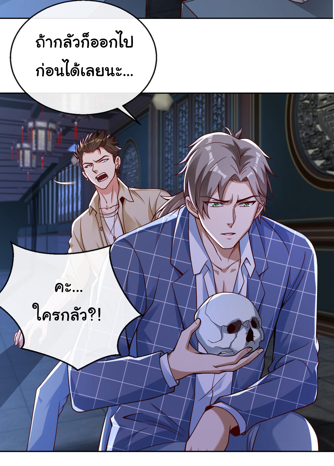 Chu Chen, the trash son-in-law ตอนที่ 28 หน้า 22