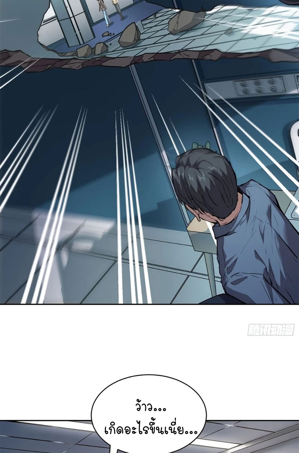 [Emo] Mood Disorder | โรคอารมณ์ คนคลั่งแดนวิปลาส ตอนที่ 30 หน้า 17