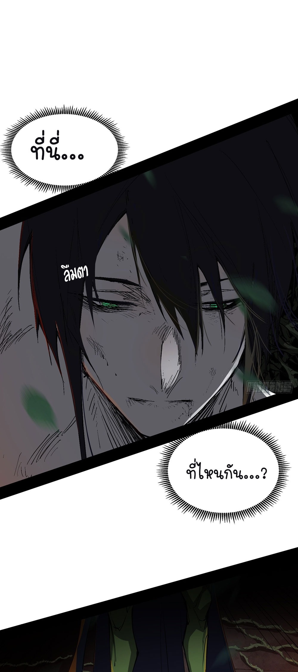 ภูเขาศพทะเลเลือด: การกลับมาของวีรบุรุษ | Mountains of Corpses and Seas of Blood | The Demon-Slaying Madman—Reborn as a Demon ตอนที่ 1 หน้า 67