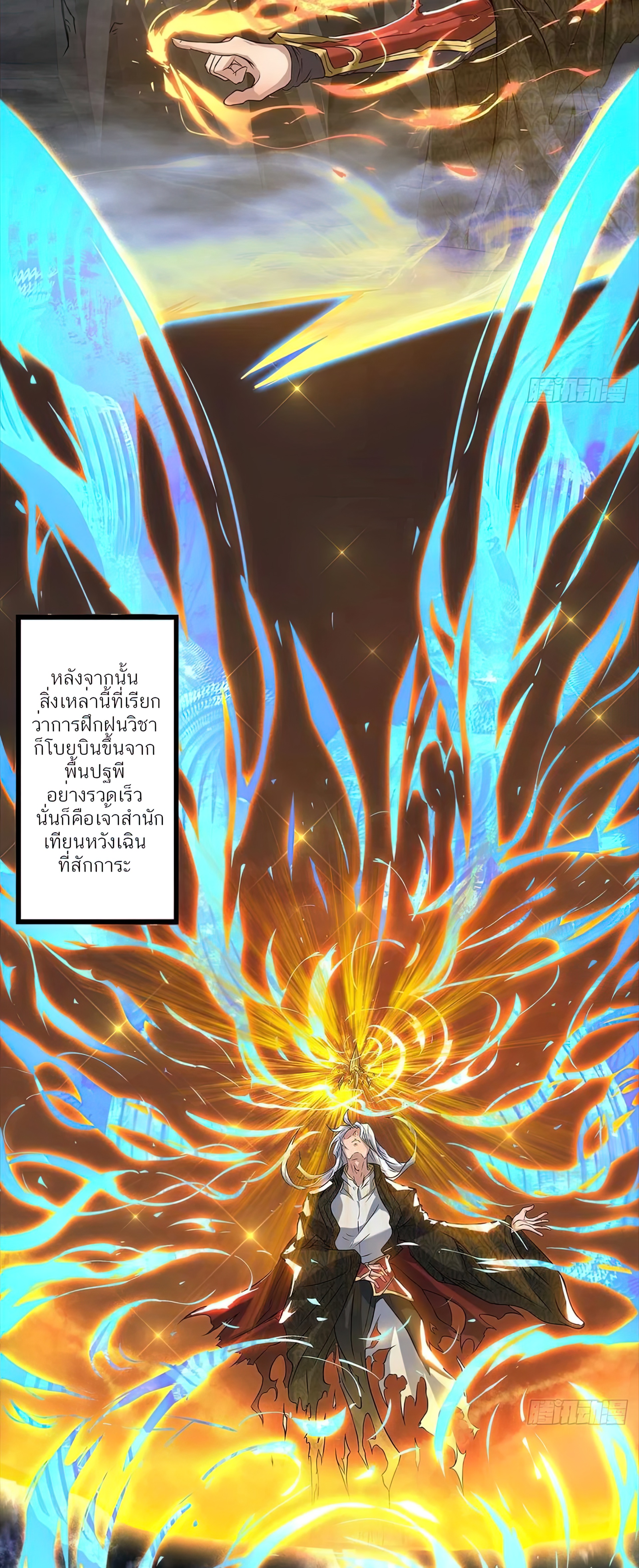 I Have Nine Female Disciples ตอนที่ 1 หน้า 6