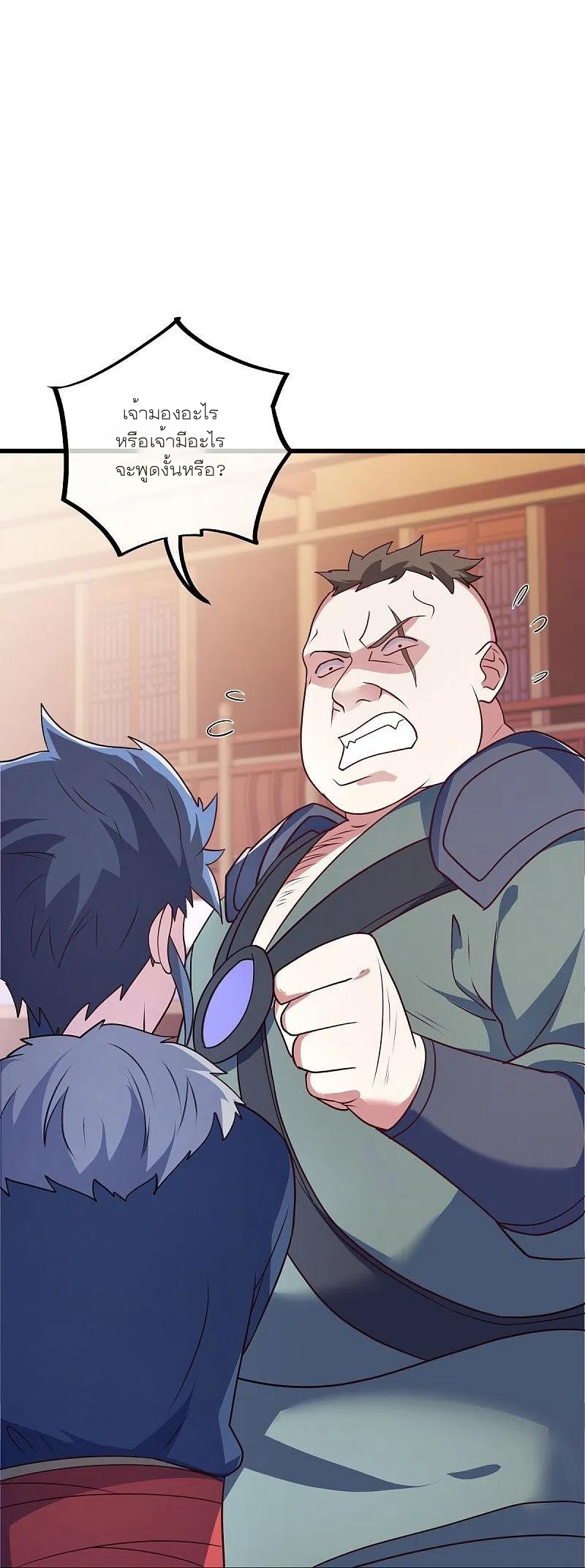 peerless battle spirit ตอนที่ 468 หน้า 42