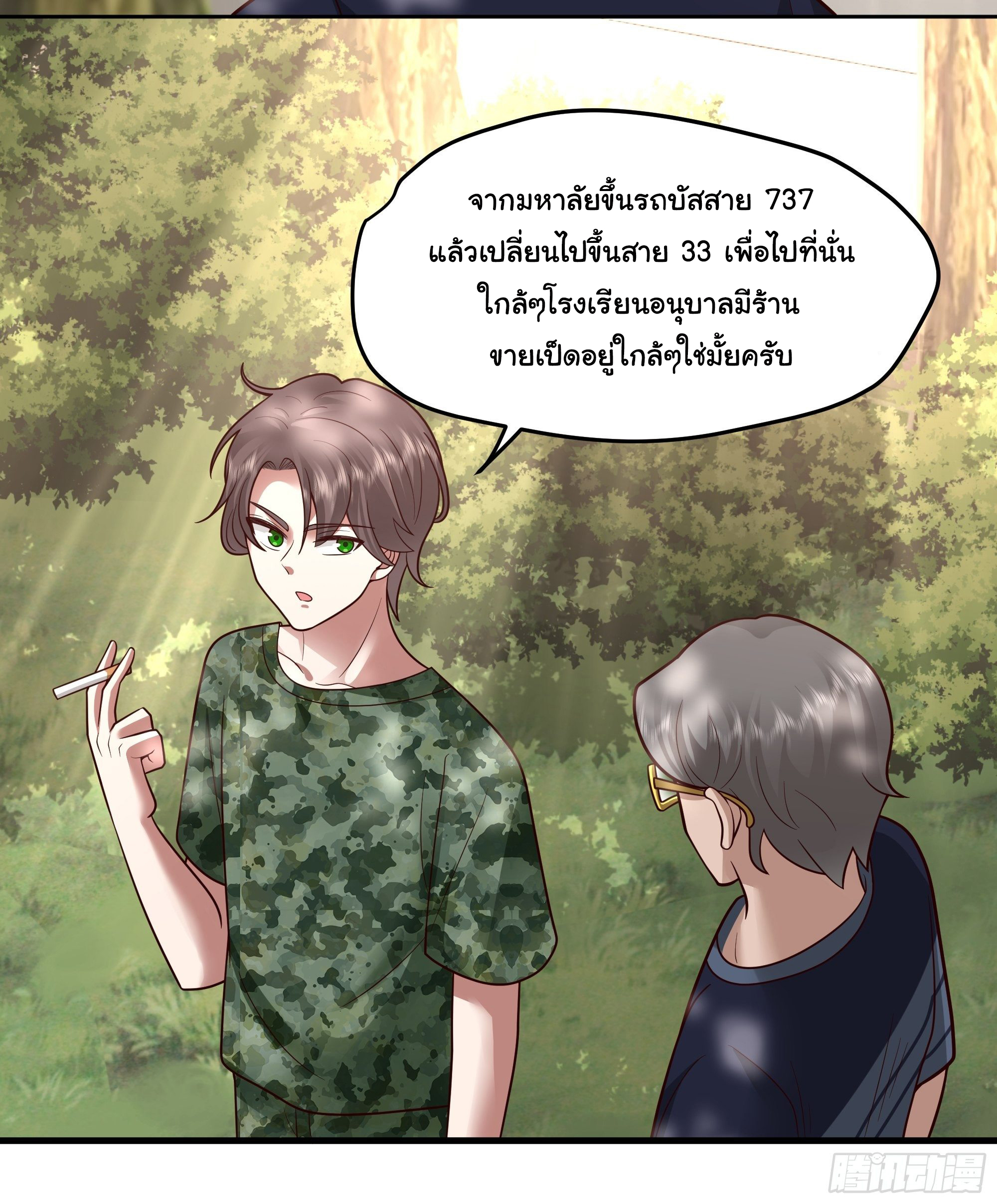 ผมไม่ได้อยากกลับมาเกิดใหม่เลยจริงๆ ตอนที่ 10 หน้า 62