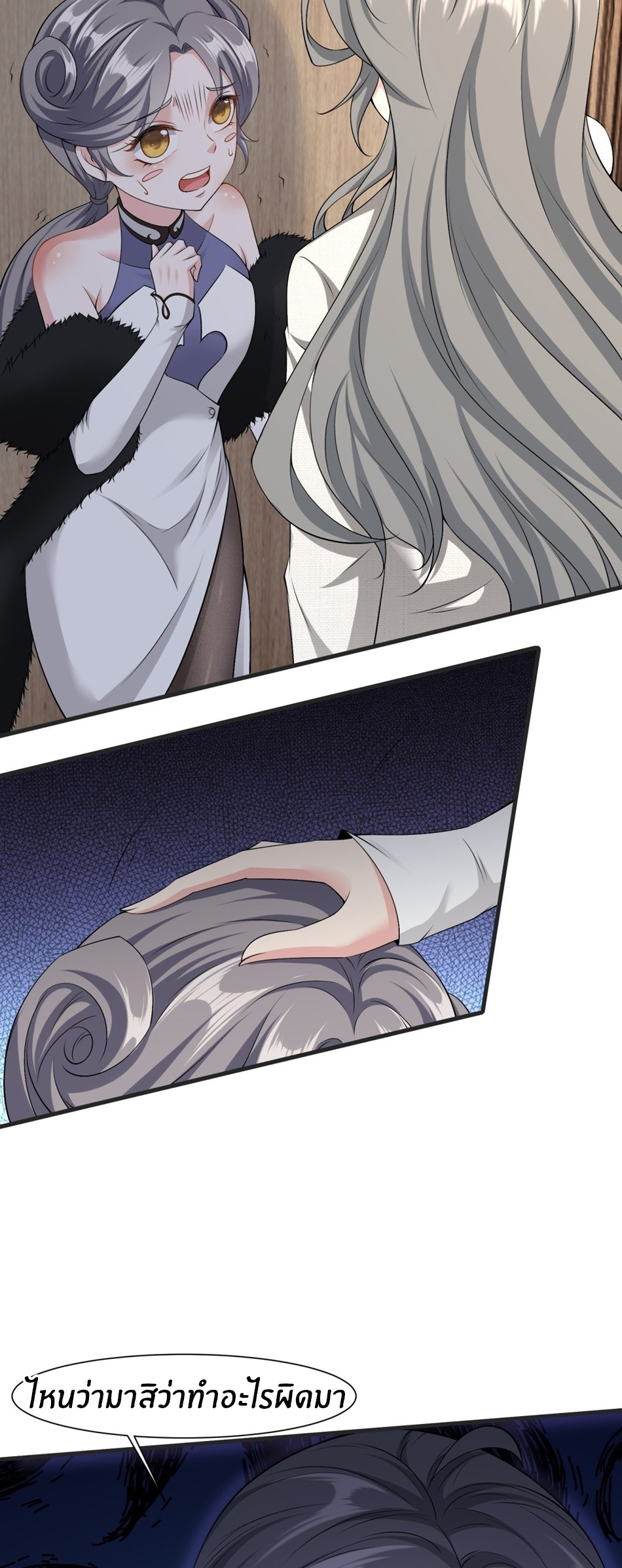 ขอล่ะอย่าเป็นที่ 1 เลย ตอนที่ 84 หน้า 23