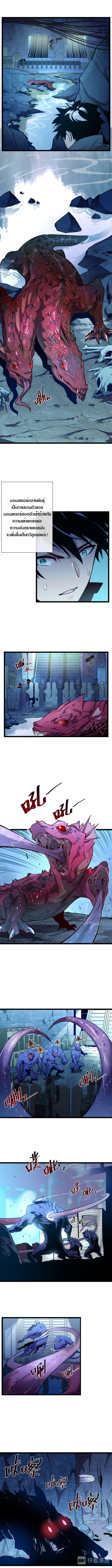 Rise From The Rubble |  เศษซากวันสิ้นโลก ตอนที่ 10 หน้า 5