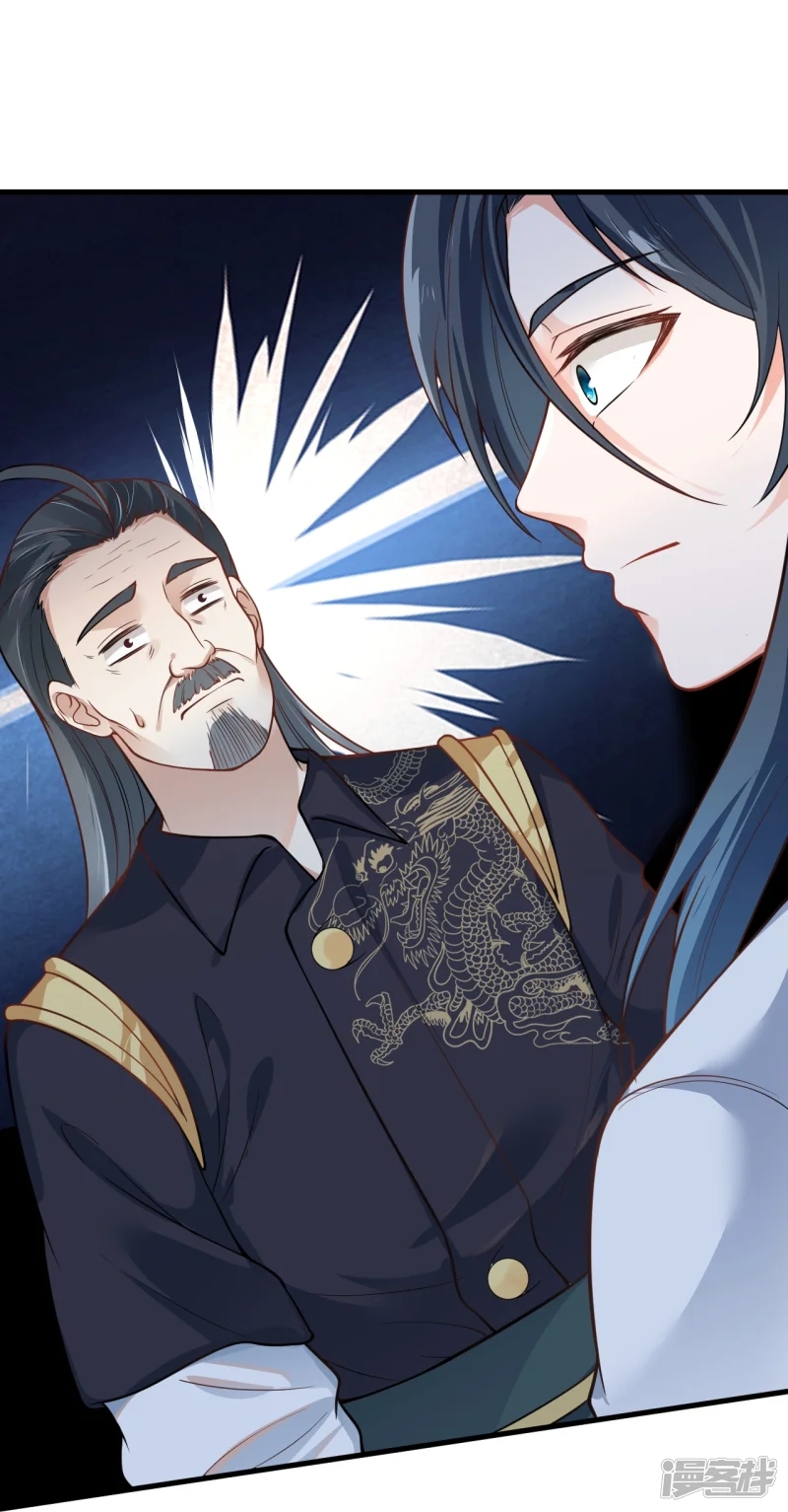 จักรพรรดิกระบี่เกิดใหม่ในร่างลูกเขย ตอนที่ 32 หน้า 14