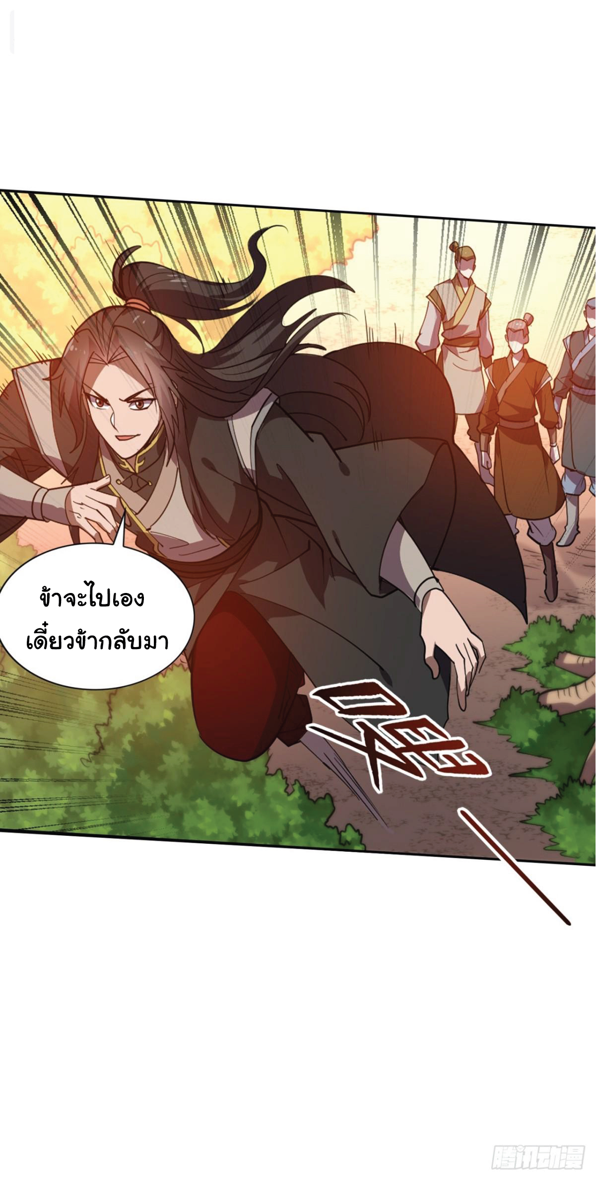 I Get Stronger Just by Lying down while My Apprentice Cultivates ตอนที่ 17 หน้า 26