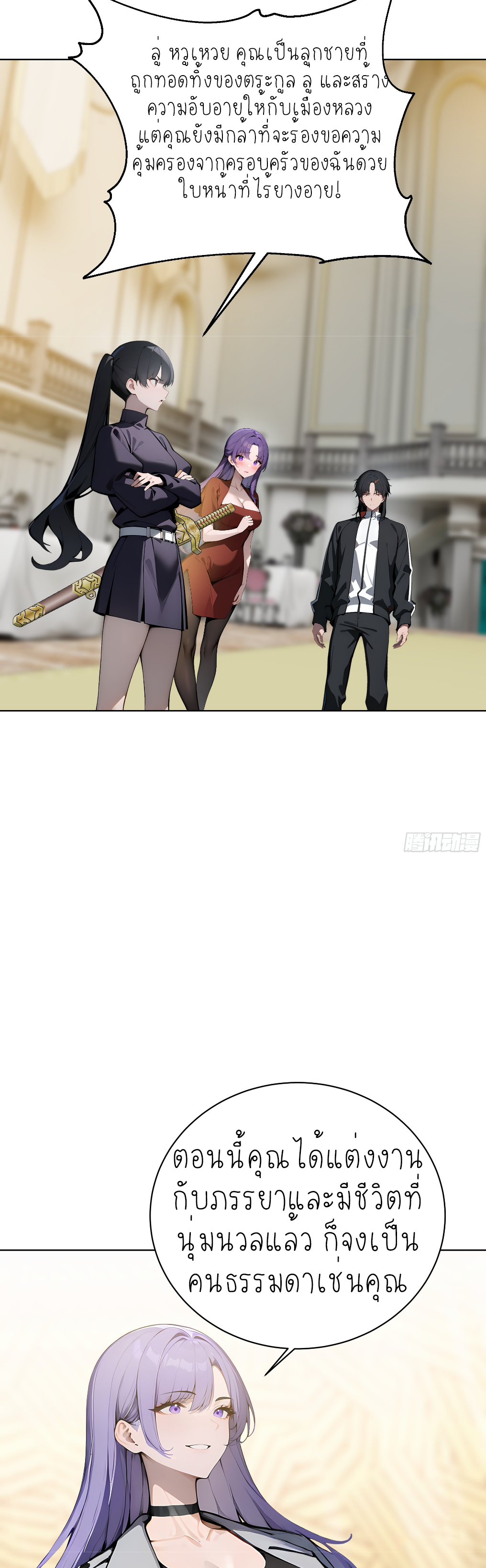 ราชาแห่งต้าซา~ ตอนที่ 7 หน้า 23