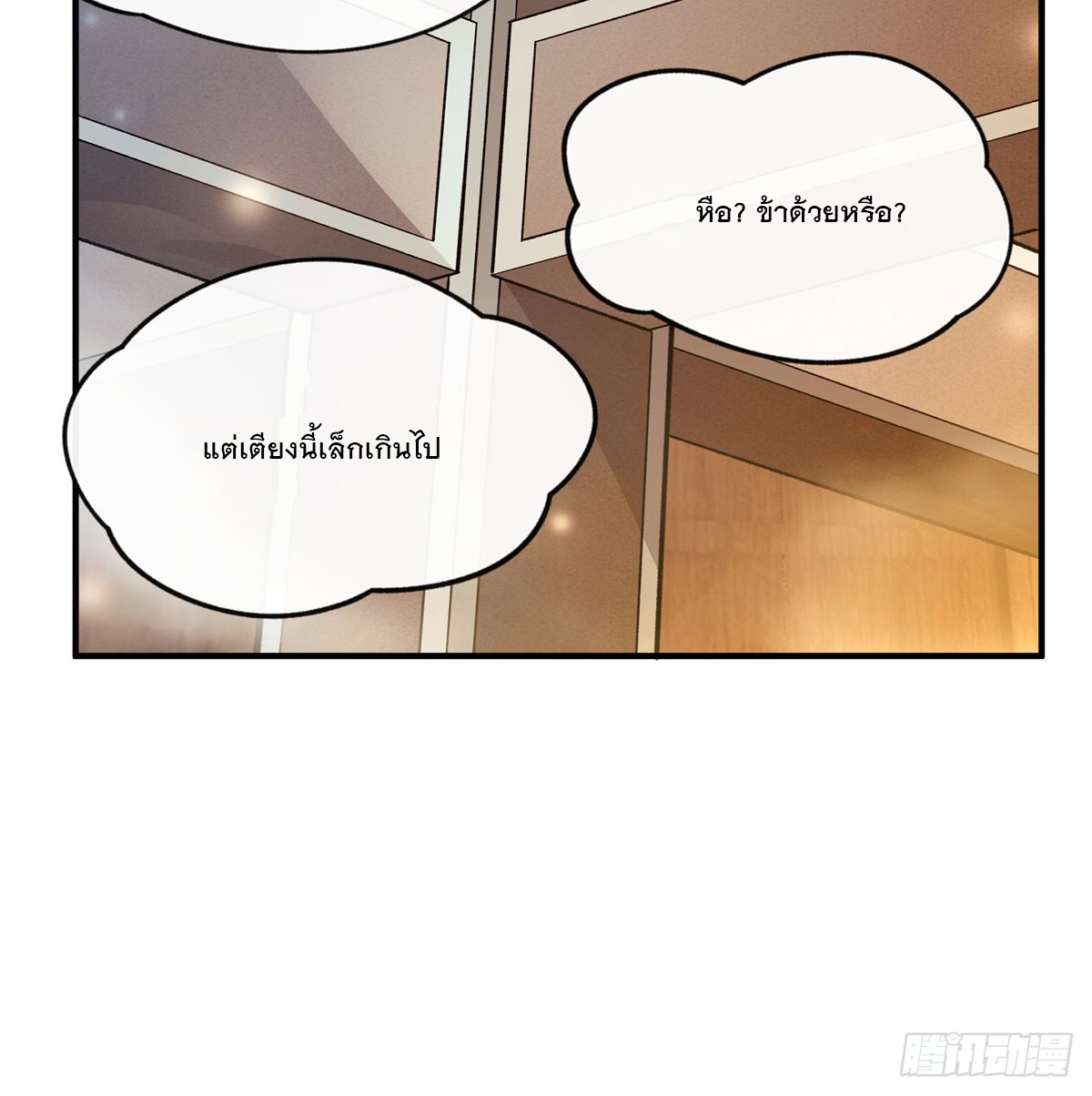 ศิษย์ของข้าล้วนมีอนาคตที่ยิ่งใหญ่ (ชนจีน) ตอนที่ 181 หน้า 47