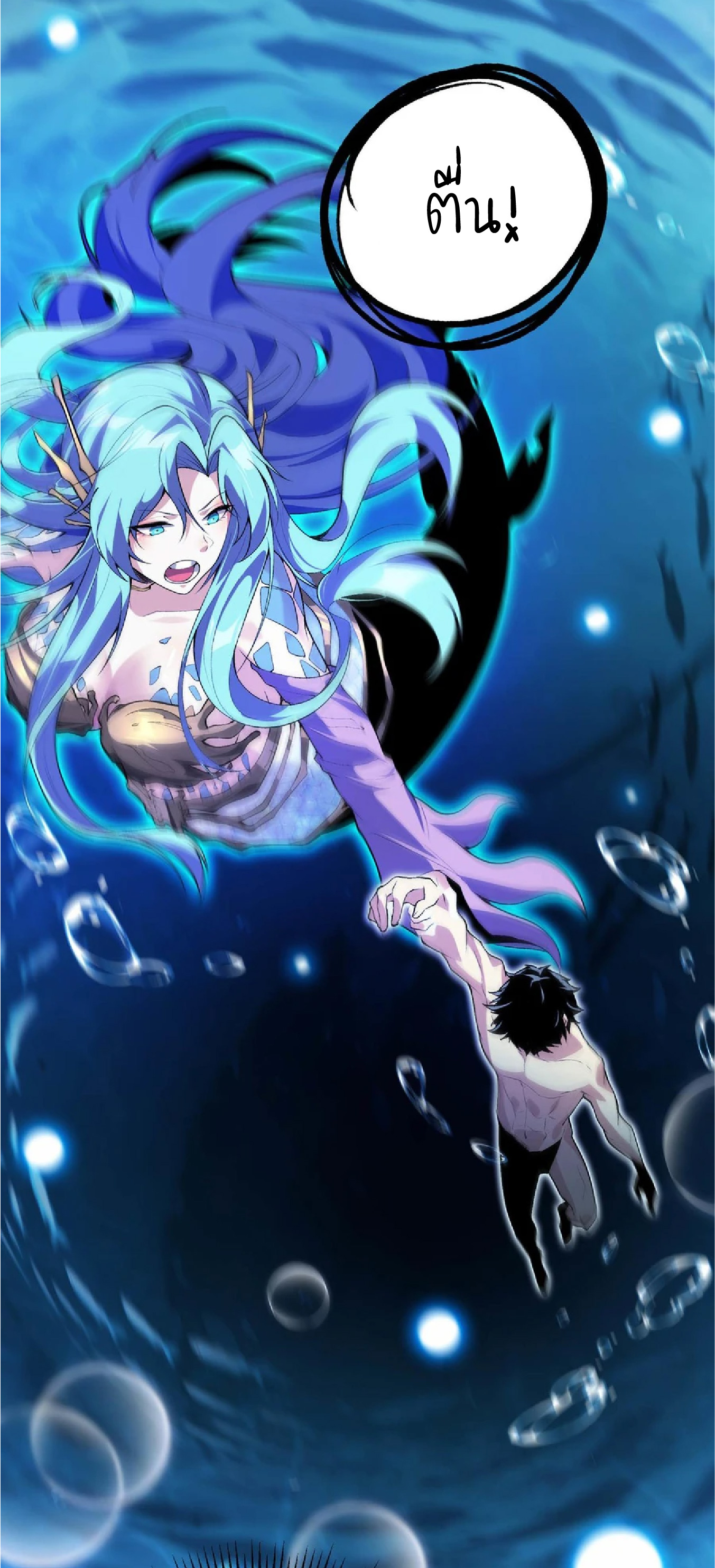 การวิวัฒนาการจากปลาคาร์พสู่มังกร ตอนที่ 16 หน้า 25