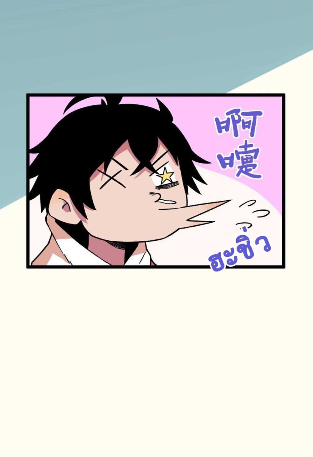 The Strong, The Few, True Cultivators on Campus : วิทยาเขตผู้ฝึกฝนวิญญาณที่แท้จริง ตอนที่ 8 หน้า 41