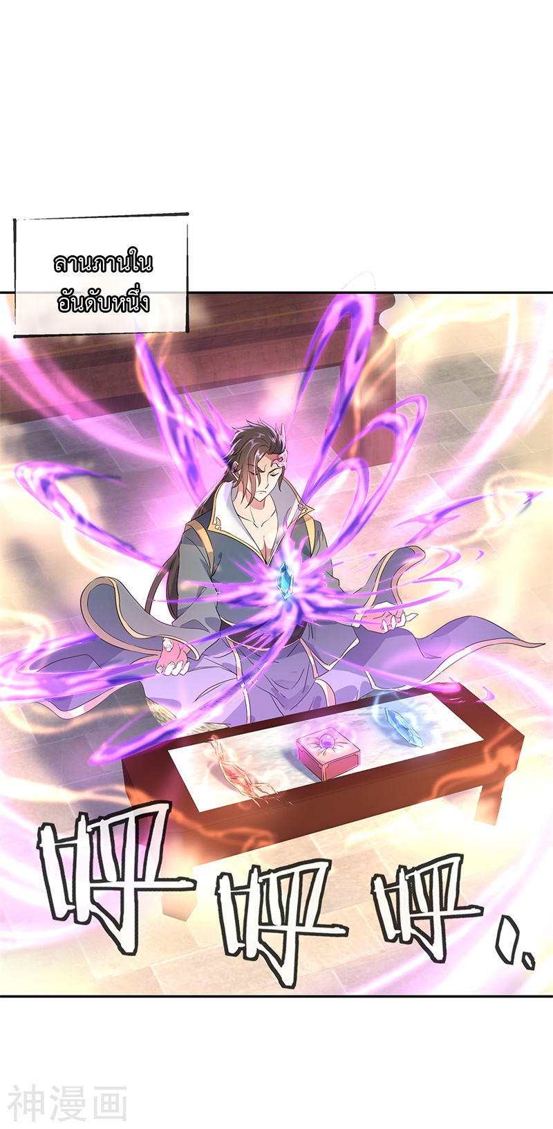 peerless battle spirit ตอนที่ 173 หน้า 3