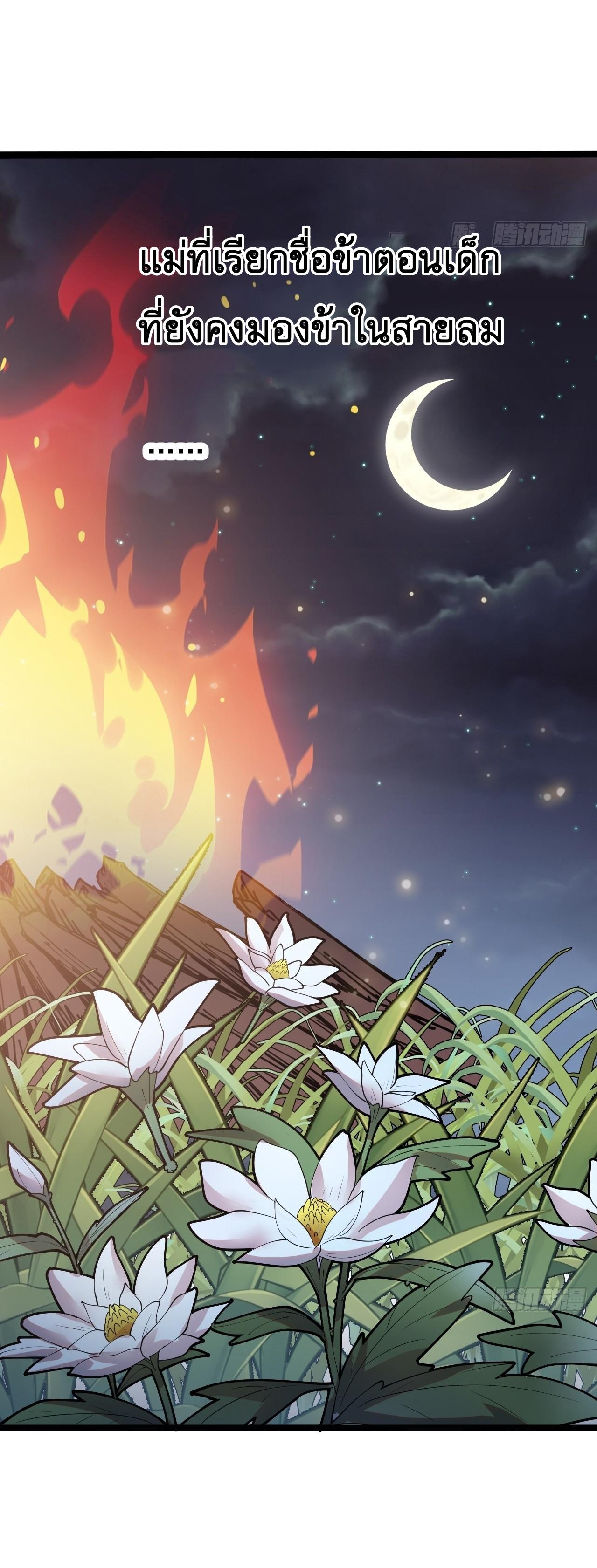 Starting a Mountain ตอนที่ 339 หน้า 11