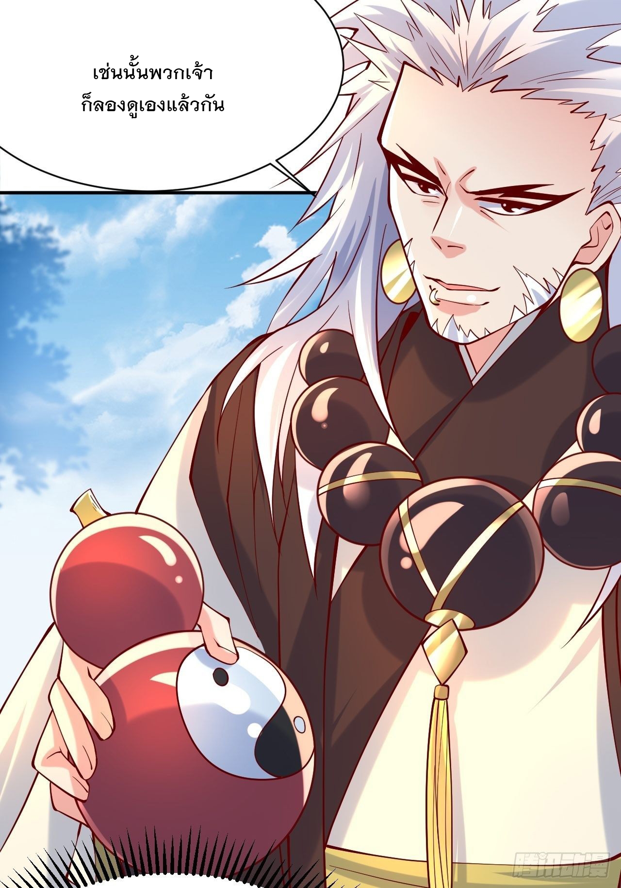 Becoming A God By Teaching Six Sisters - ข้ามีพี่สาวสุดแกร่งทั้งหกที่หาใครเทียบได้ ตอนที่ 11 หน้า 47