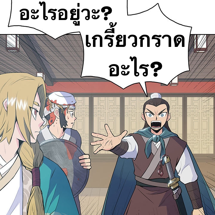 The God Of War ตอนที่ 10 หน้า 34