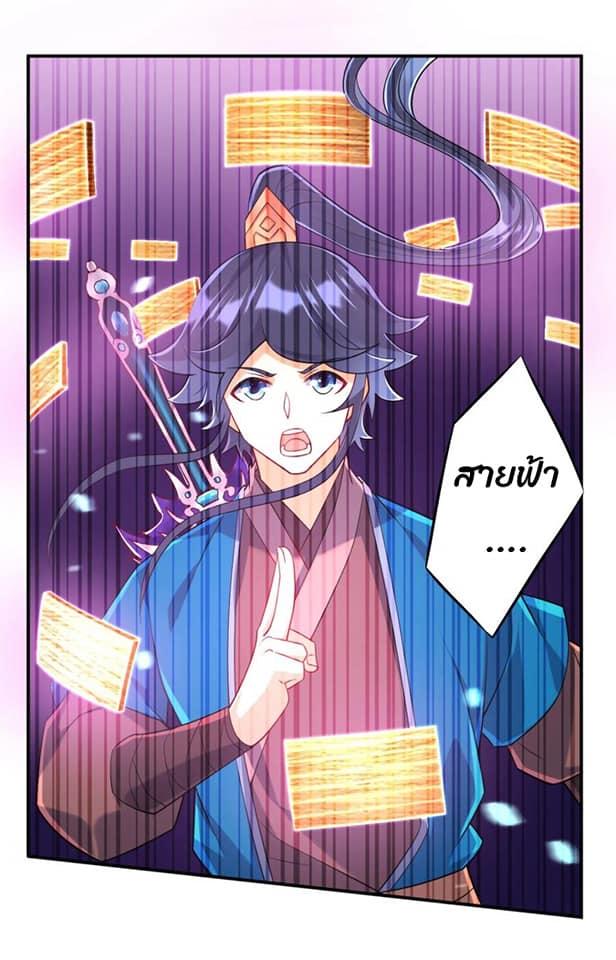 ข้ารับใช้ชั้นหนึ่ง ตอนที่ 105 หน้า 19