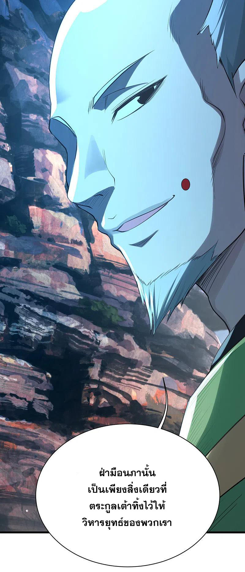 เทพอสูรสยบฟ้า ตอนที่ 199 หน้า 5