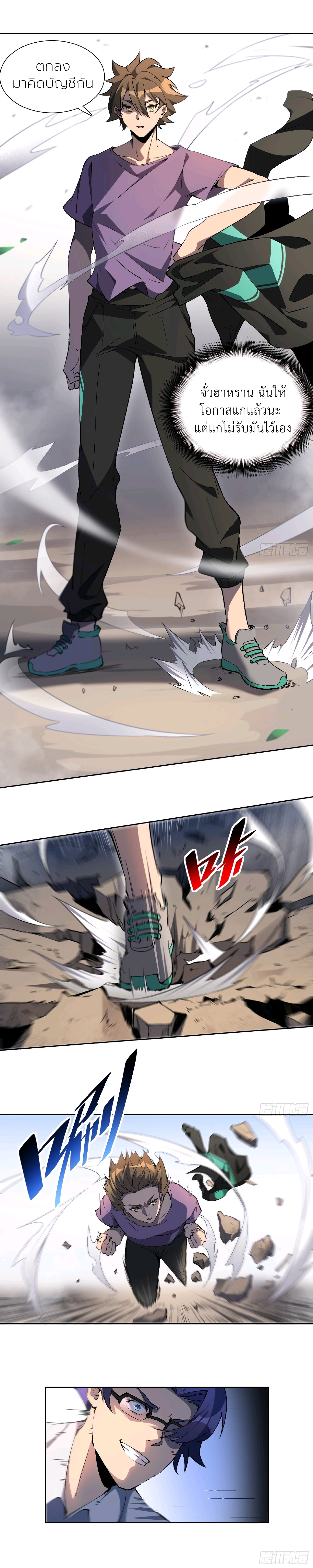 ผู้คนบนโลกใบนี้ช่างโหดร้าย(Earthlings are Insane) ตอนที่ 40 หน้า 3