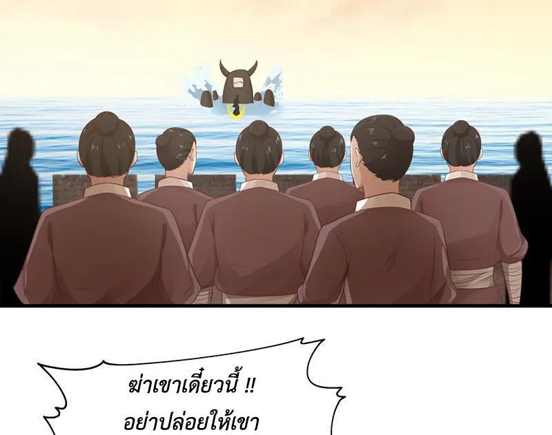 Chaos Alchemist (วิบัติการณ์เทพเซียนโอสถ) ตอนที่ 67 หน้า 24