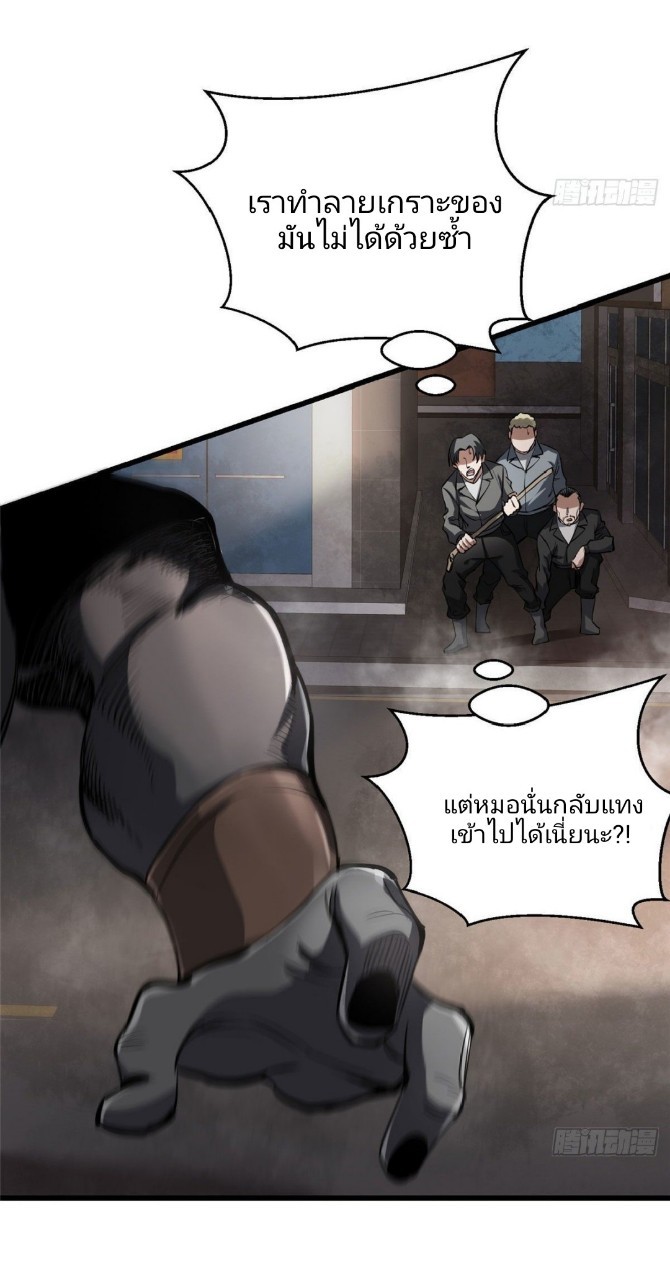 รูเล็ตเวิลด์ สุ่มไอเทมเอาชีวิตรอด ตอนที่ 50 หน้า 9