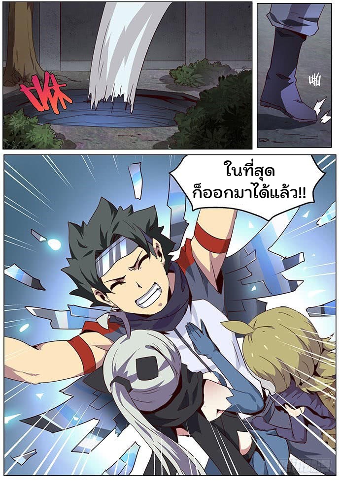 เกิดใหม่เป็นสายพันธุ์ต่างดาว ตอนที่ 59 หน้า 7