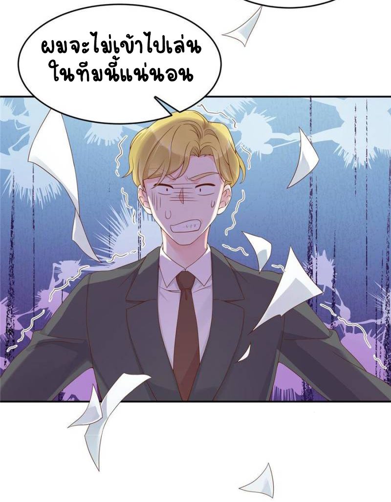 เจ้าชายโรงเรียนแห่งชาติเป็นเด็กผู้หญิง ตอนที่ 30 หน้า 4