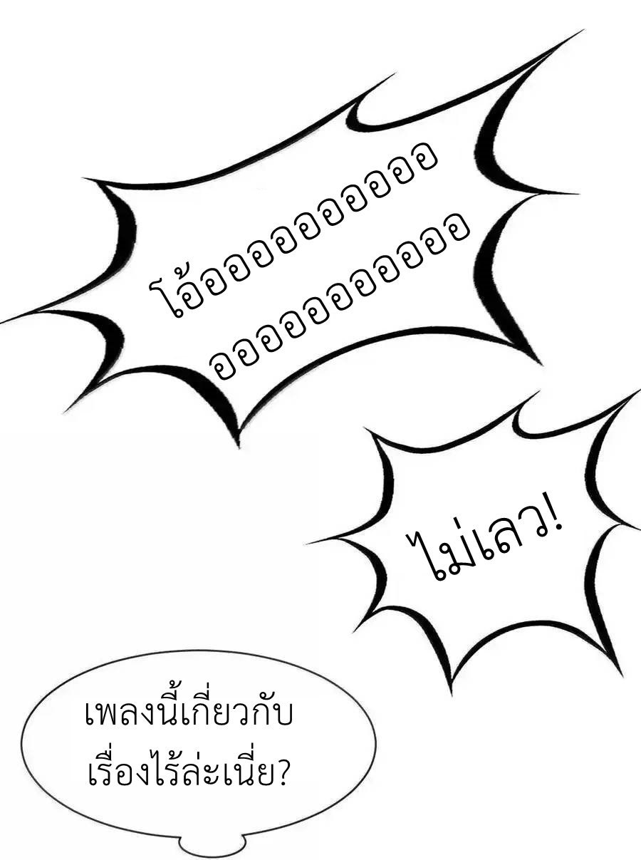 Demon x Angel can't get along! ตอนที่ 149 หน้า 23