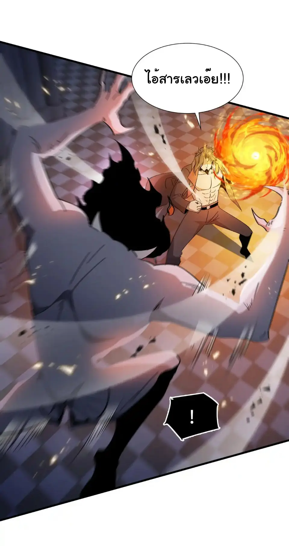My Shadow Can Evolve Infinitely - เงาของฉันวิวัฒนาการได้ไม่สิ้นสุด! ตอนที่ 36 หน้า 17