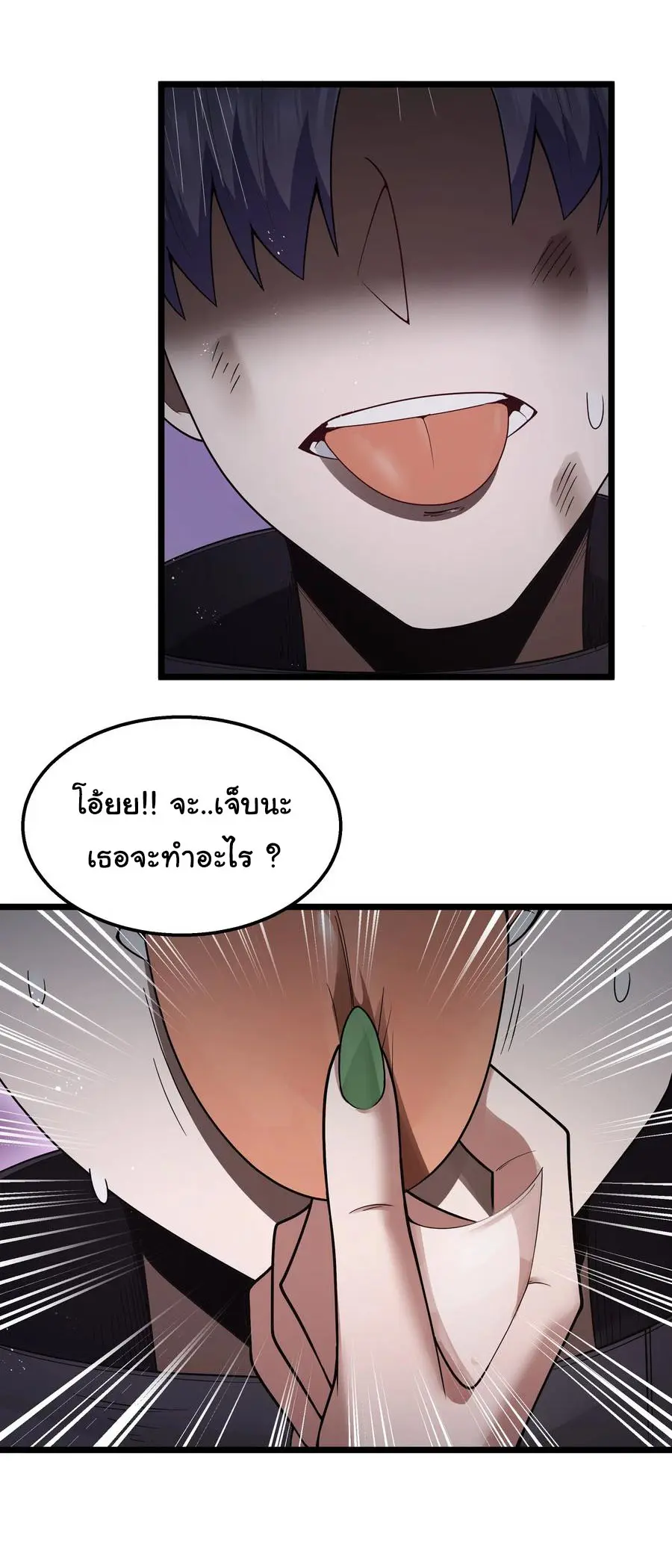 ผู้กล้าอย่างข้าจะพิชิตโลกาด้วยเงิน ( This Hero is a Money Supremacist ) ตอนที่ 29 หน้า 7