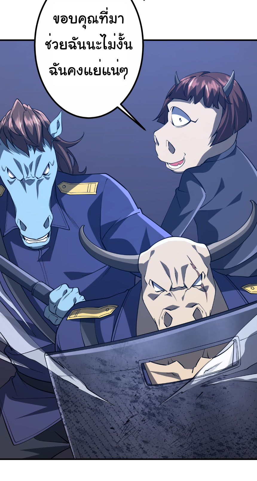 Start with trillions of coins ตอนที่ 215 หน้า 39