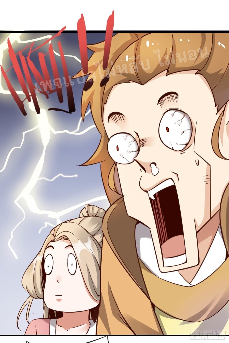 ฮาเร็มของข้ามีแต่ลูกศิษย์หญิงทั้งนั้น ตอนที่ 5 หน้า 14