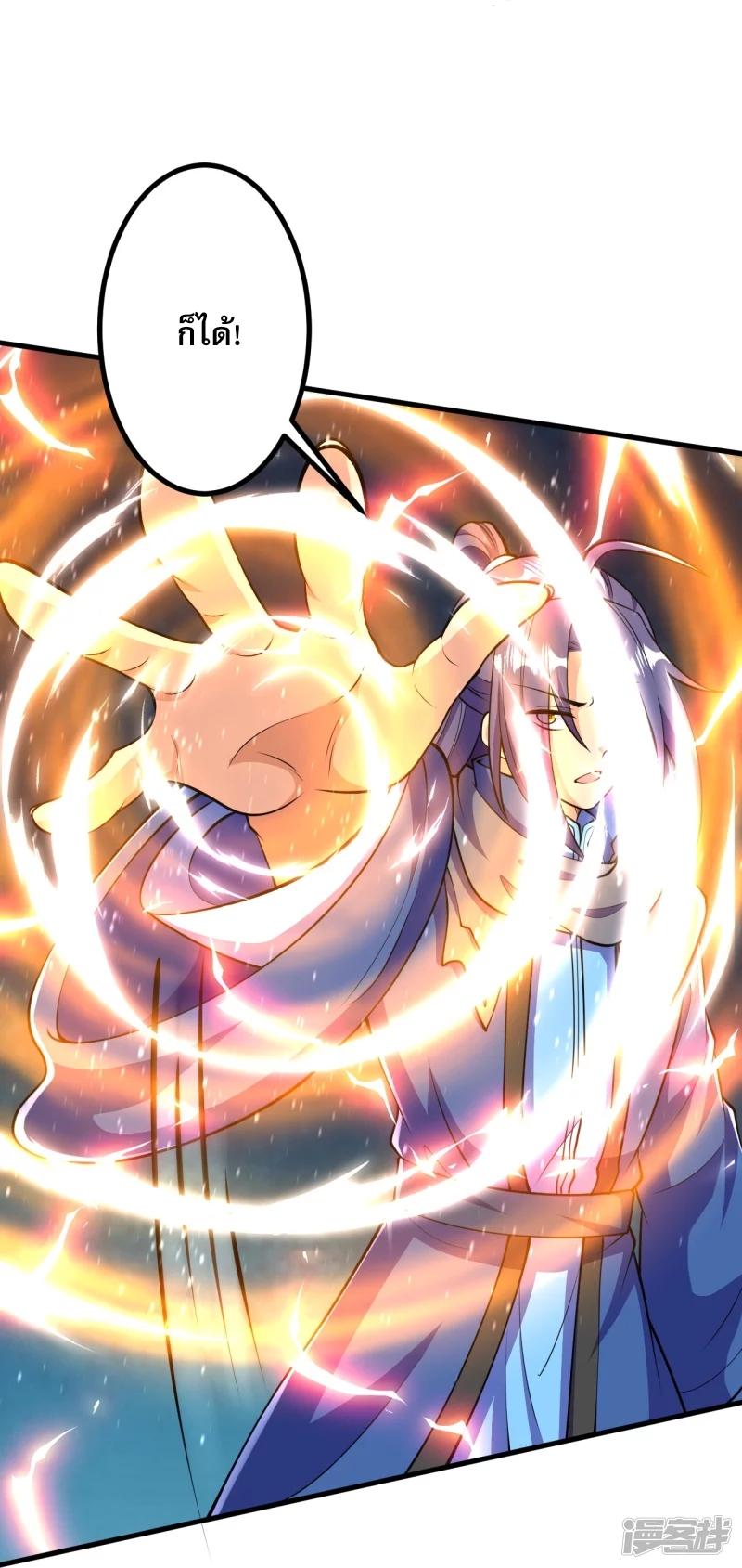 ผู้ขัดเกลาร่างกายที่แข็งแกร่งที่สุดในประวัติศาสตร์ ตอนที่ 17 หน้า 15