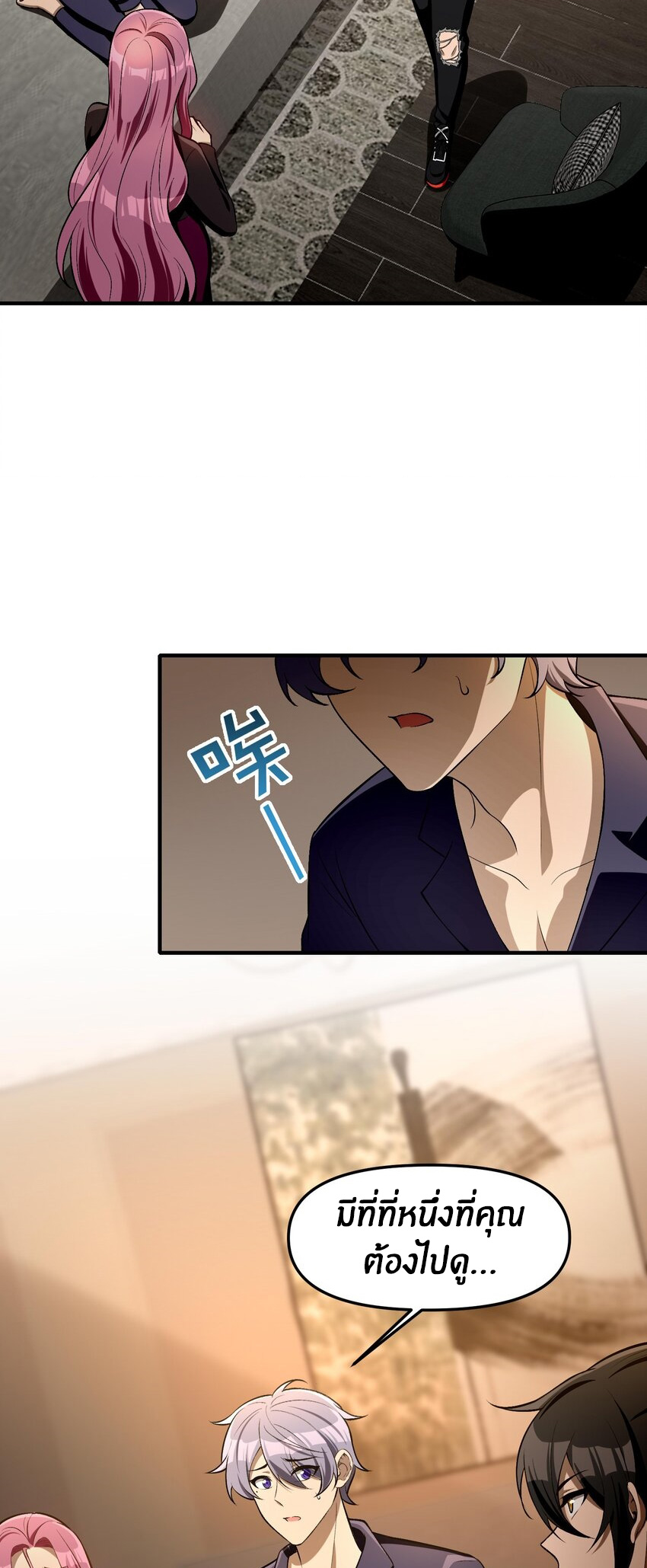 During the live broadcast, I proposed to the female ghost - she really agreed?! ตอนที่ 30 หน้า 46